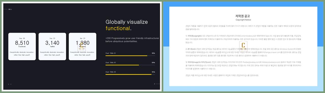 가로막대형 ppt 템플릿 세련된 ppt 양식