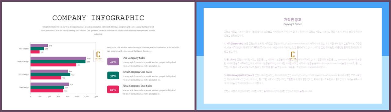 가로막대형 ppt 템플릿 발표용 ppt 테마