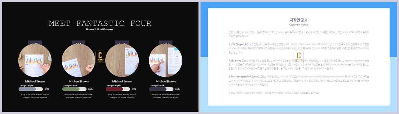 가로막대형 ppt 템플릿 ppt office 테마