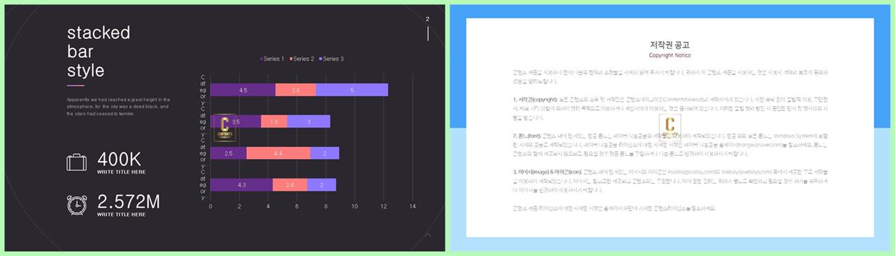 가로막대형 ppt 템플릿 발표 ppt 템플릿