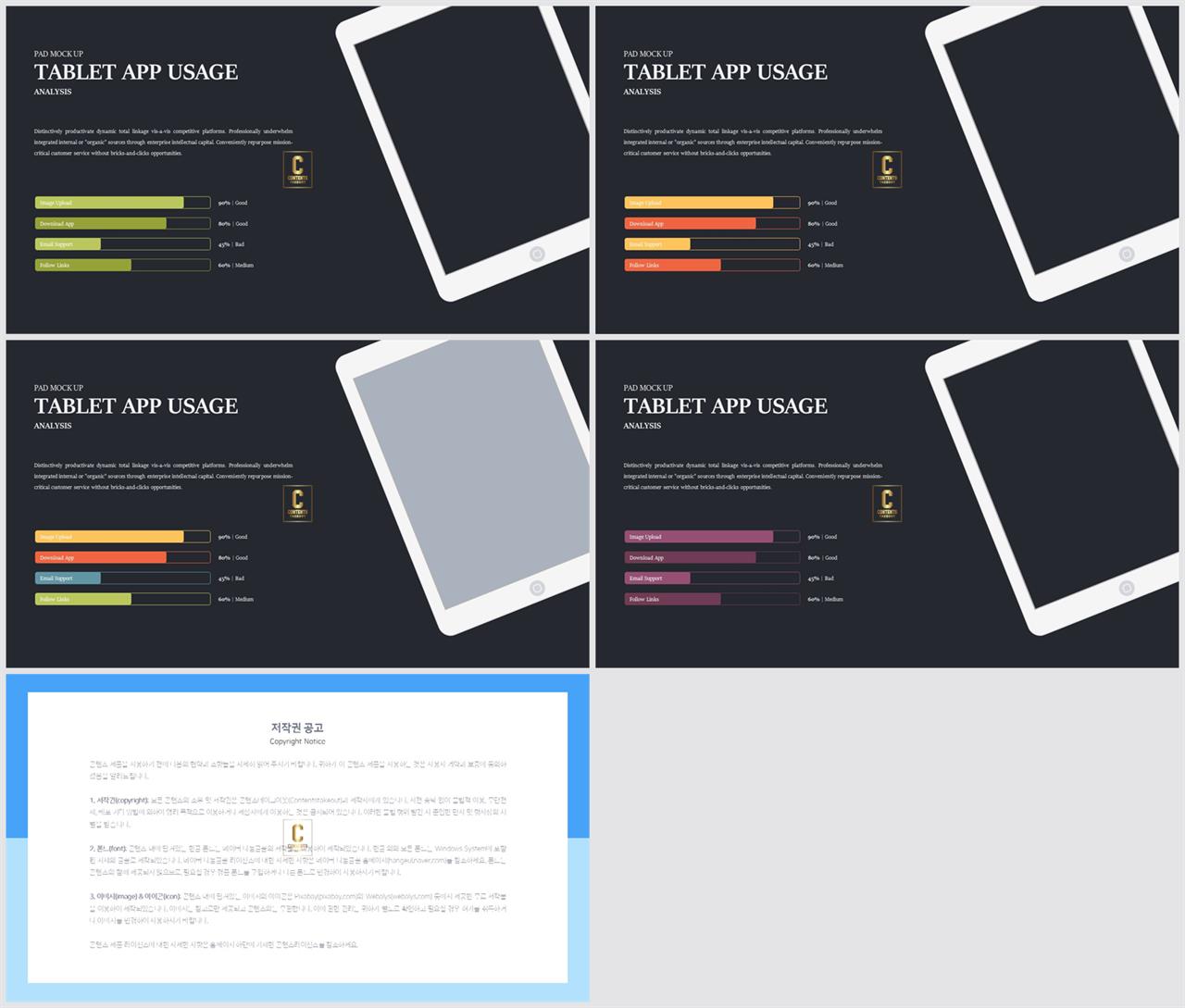 가로막대형 ppt 템플릿 심플 발표 ppt 템플릿