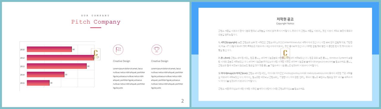 가로막대형 ppt 템플릿 포스터 발표 양식 ppt