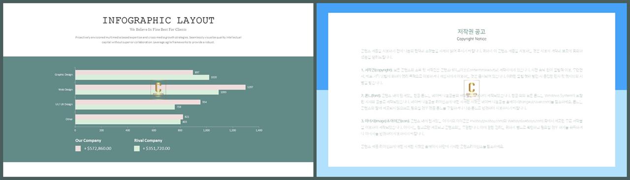 가로막대형 ppt 템플릿 ppt 발표 대본 양식