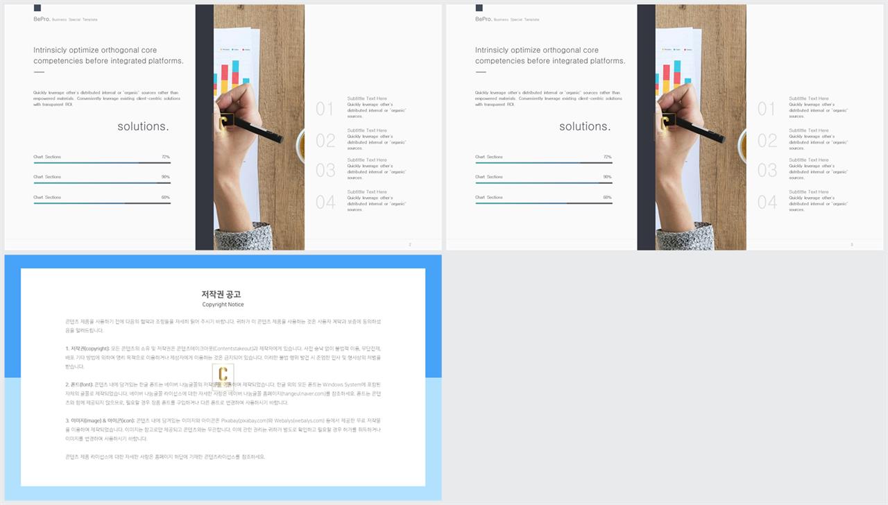 가로막대형 ppt 템플릿 ppt office 테마