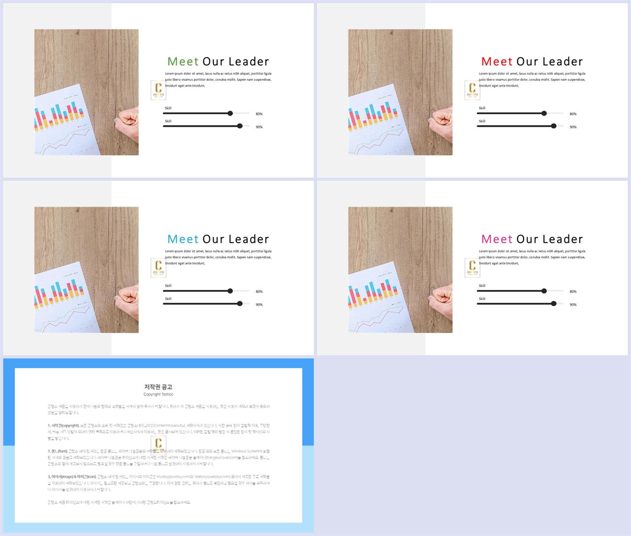 가로막대형 ppt 템플릿 애니메이션 ppt 템플릿 발표