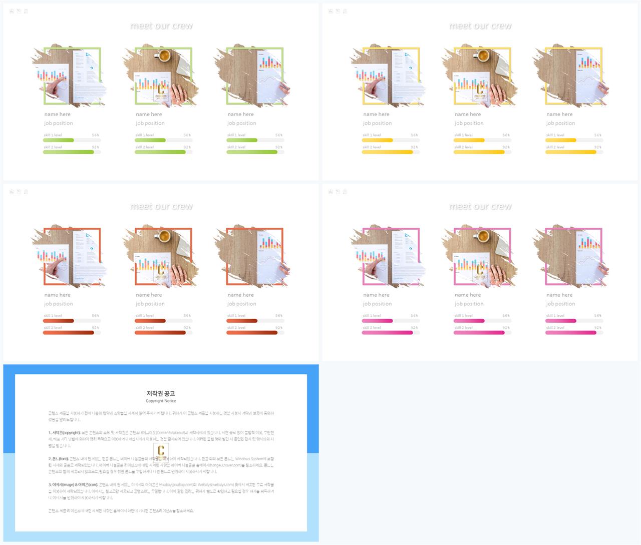 가로막대형 ppt 템플릿 ppt 발표용 템플릿