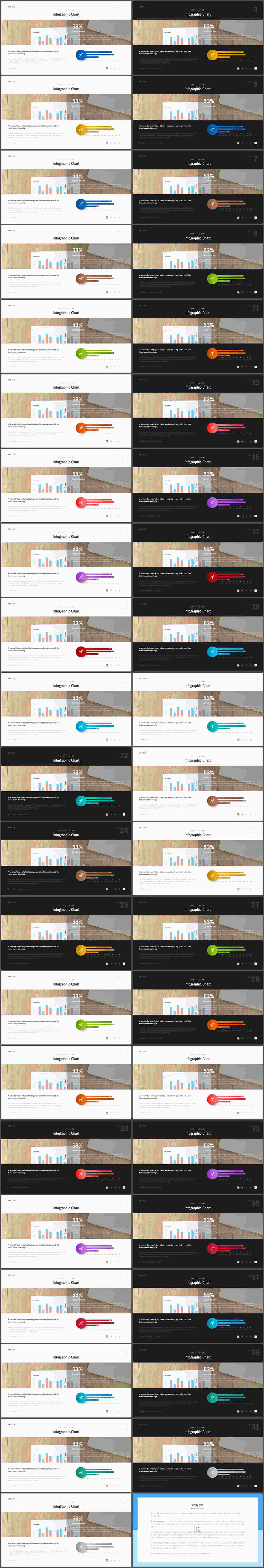 가로막대형 ppt 템플릿 microsoft ppt 테마