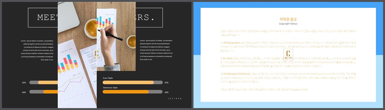 가로막대형 ppt 템플릿 발표 템플릿 ppt