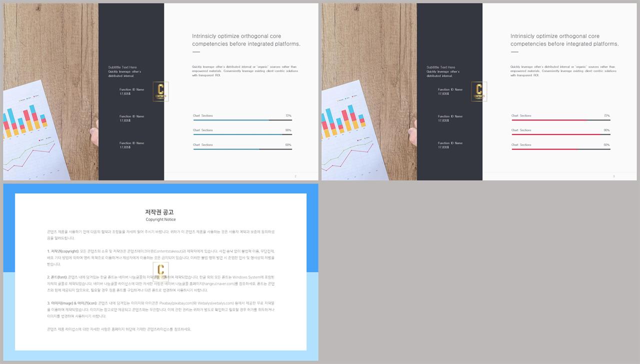 가로막대형 ppt 템플릿 발표 ppt 탬플릿