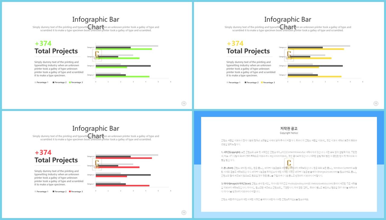 가로막대형 ppt 템플릿 발표 ppt 탬플릿