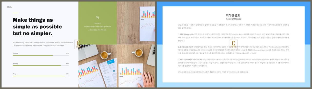 가로막대형 ppt 템플릿 발표용 ppt 배경