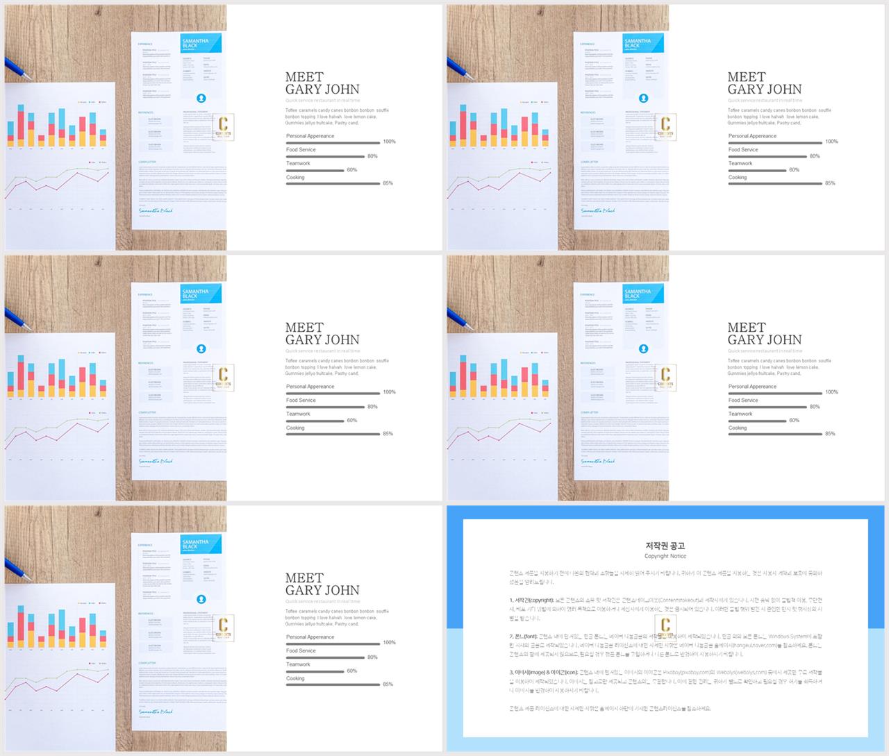 가로막대형 ppt 템플릿 ppt 발표 템플릿 심플