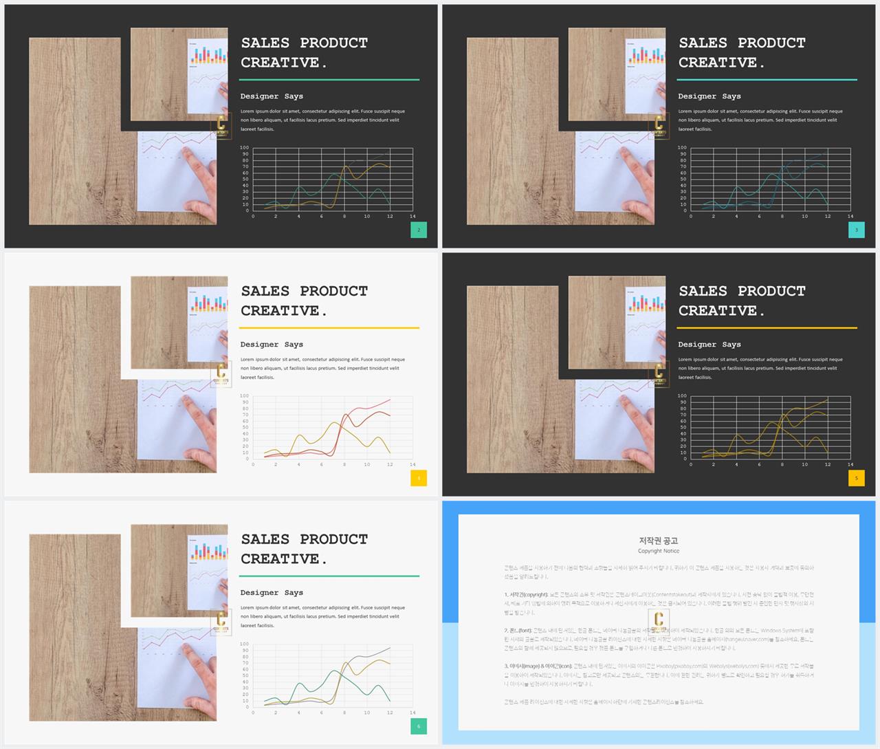 ppt 그래프 템플릿 심플한 파워포인트 고급 템플릿