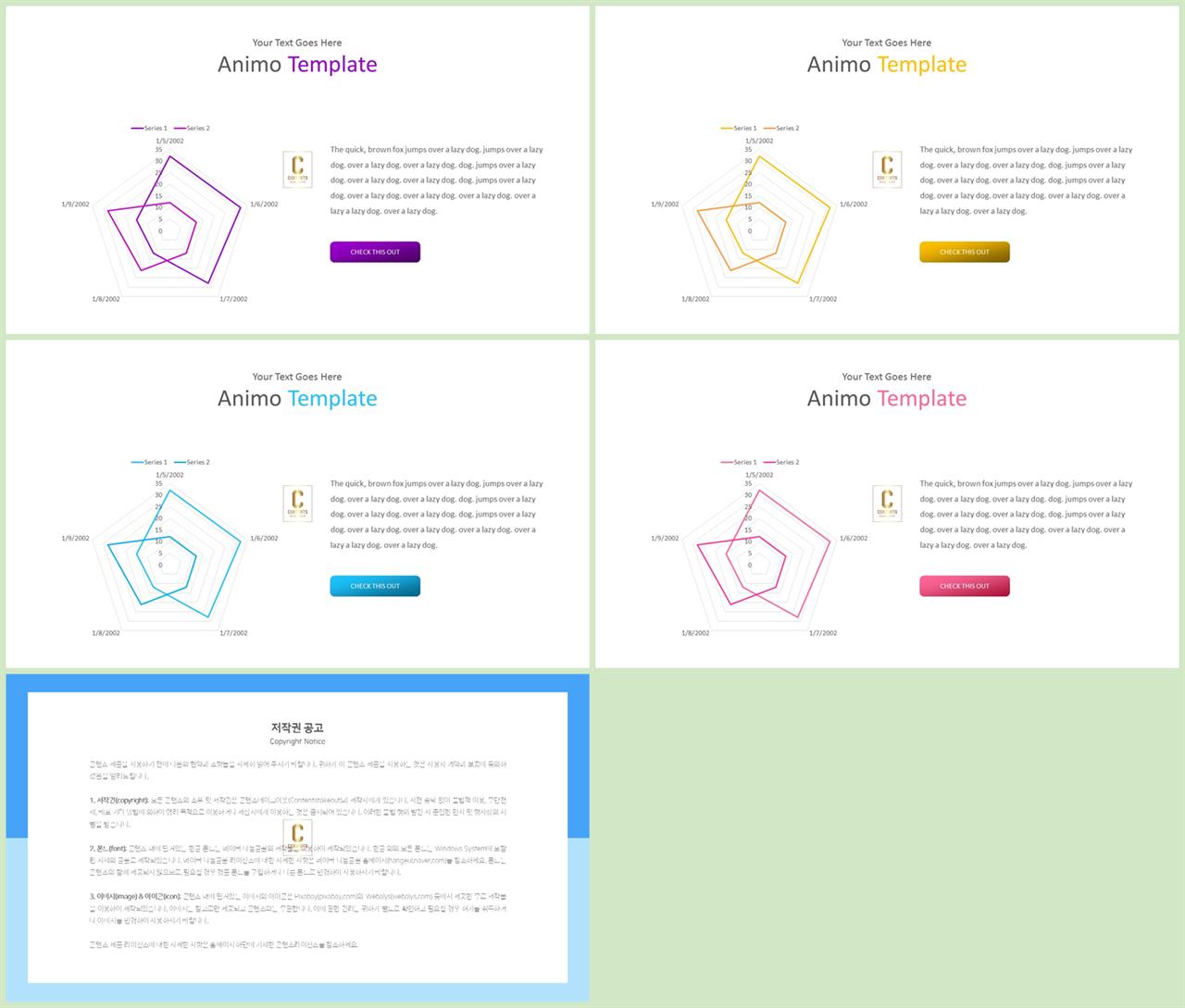 초록색 피피티 템플릿 깔끔한 ppt 발표 템플릿