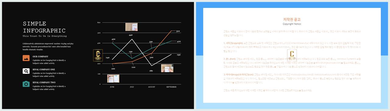 갈색 ppt 템플릿 심플 발표 ppt 템플릿