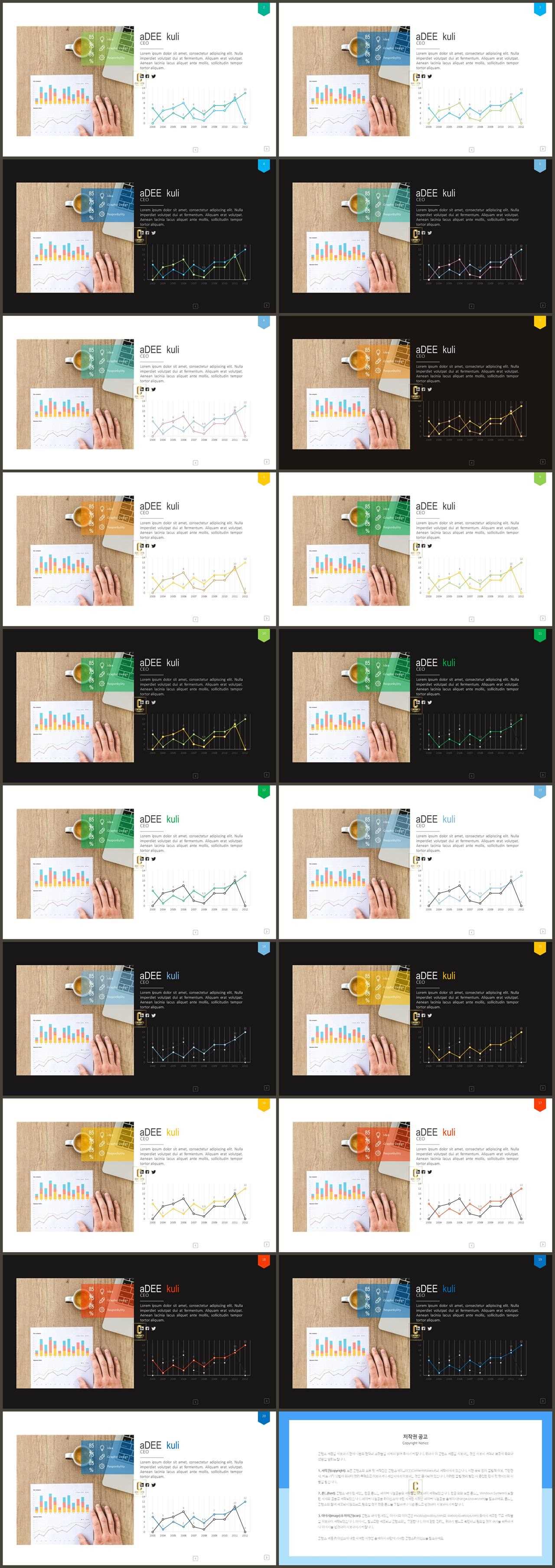 ppt 그래프 템플릿 심플한 office ppt 테마