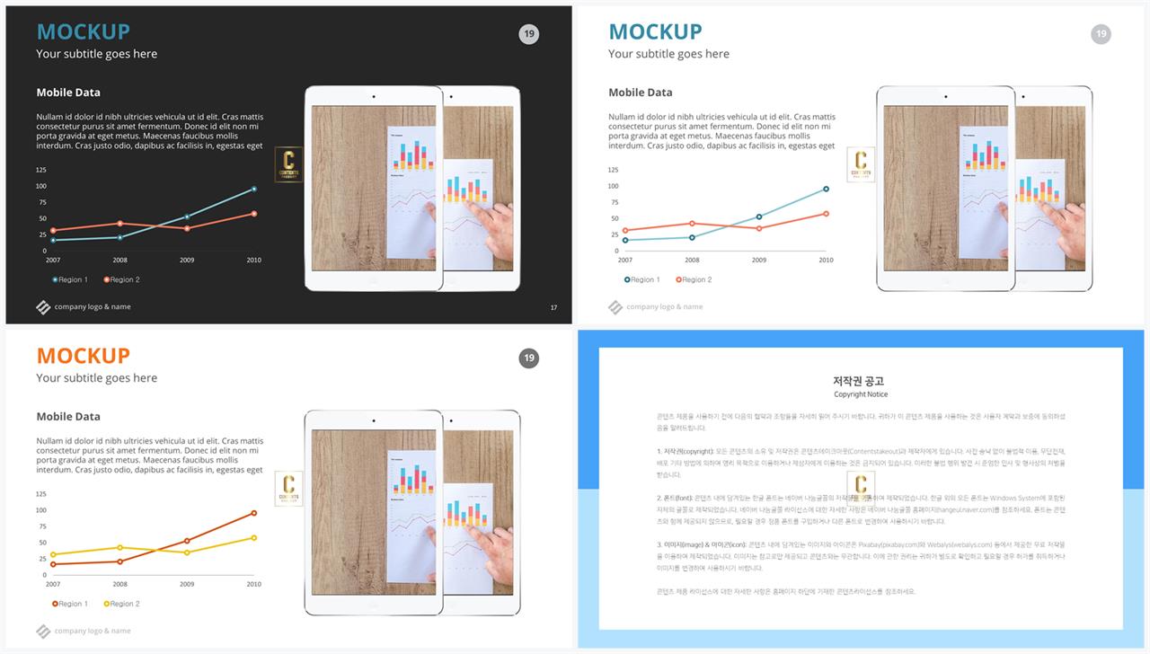 ppt 그래프 템플릿 심플한 ppt 세련된 템플릿