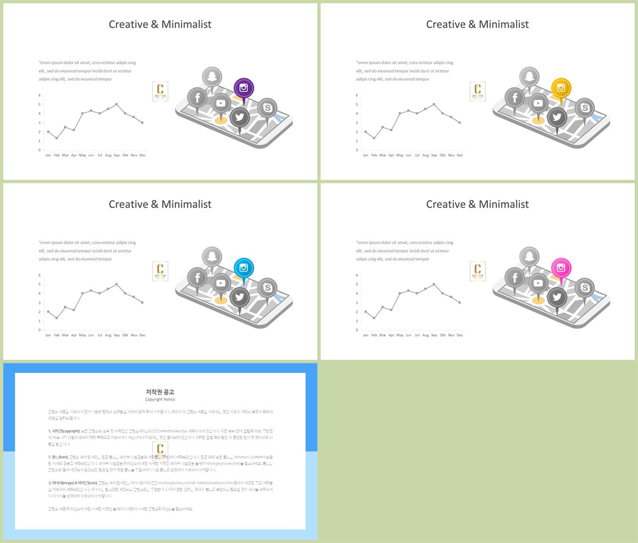 ppt 템플릿 초록 발표용 ppt 템플릿