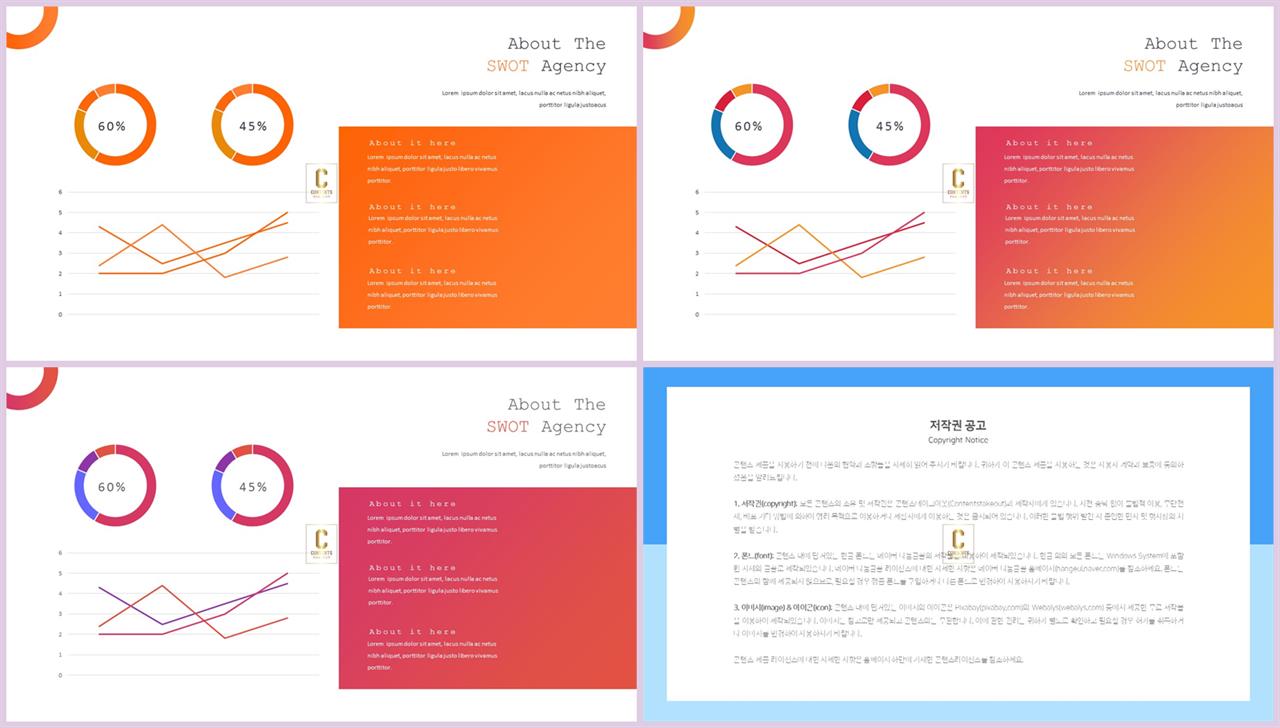 단색 ppt 템플릿 연보라 ppt 템플릿 발표용