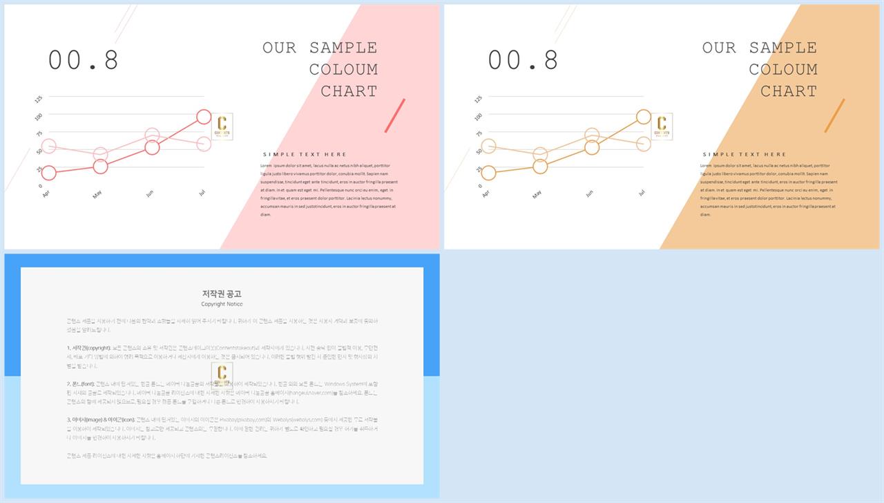 ppt 그래프 템플릿 심플한 ppt 템플릿 세련
