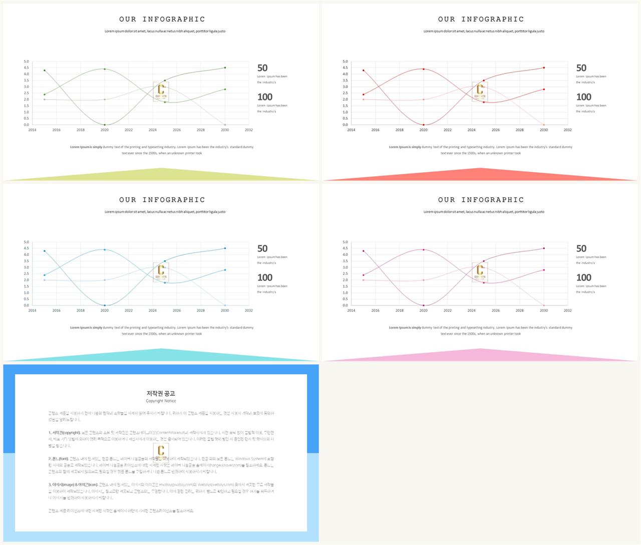 ppt 그래프 템플릿 심플한 깔끔한 발표 ppt 템플릿