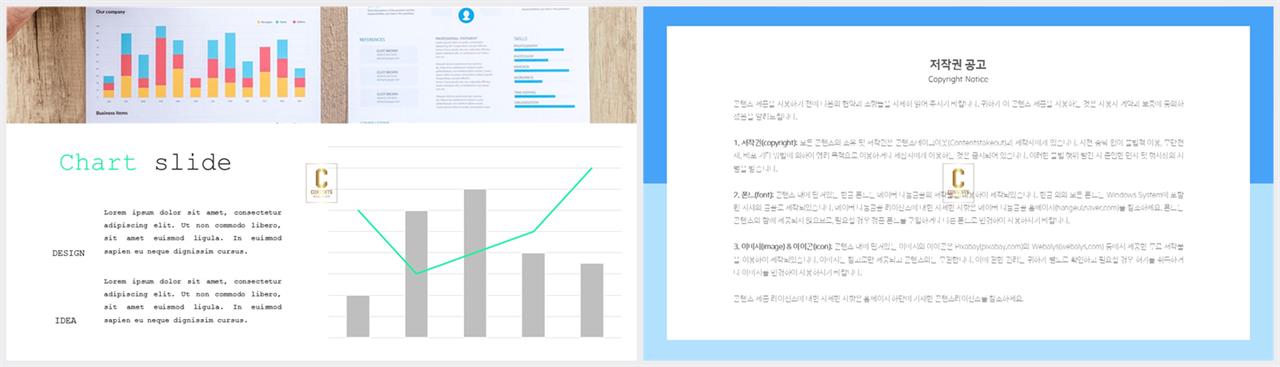 깔끔한 회색 ppt 템플릿 ppt 템플릿 세련