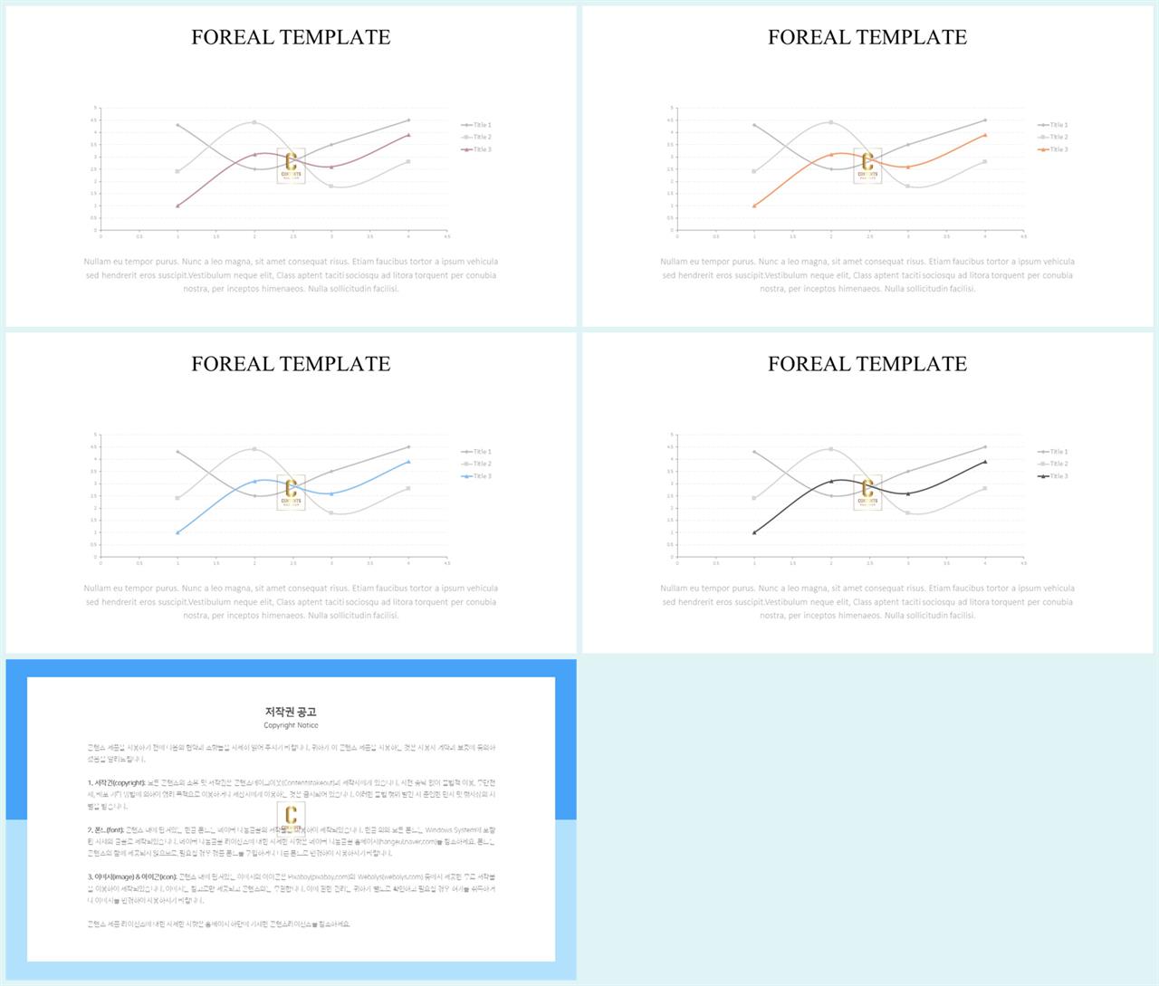 ppt 그래프 템플릿 심플한 발표 ppt 템플릿