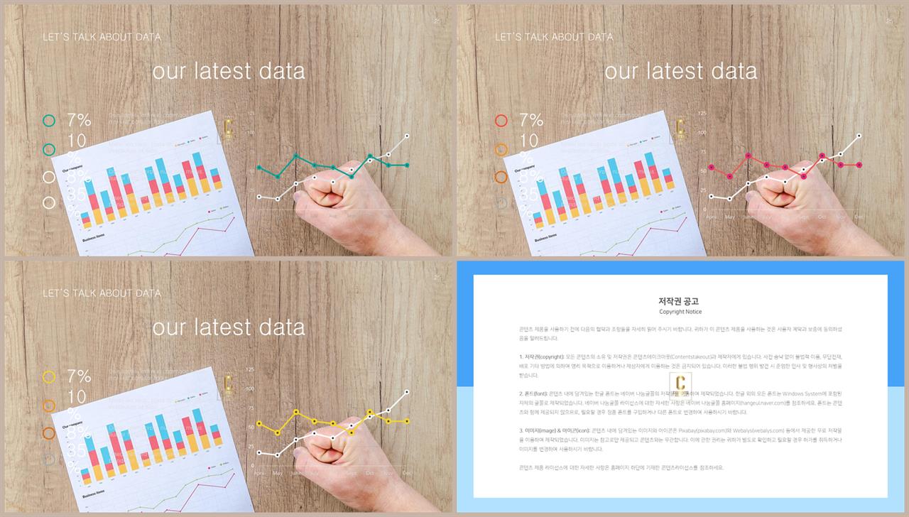 파워포인트 회색 배경 발표용 피피티 템플릿