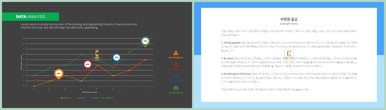 ppt 그래프 템플릿 심플한 프레젠테이션 ppt 양식