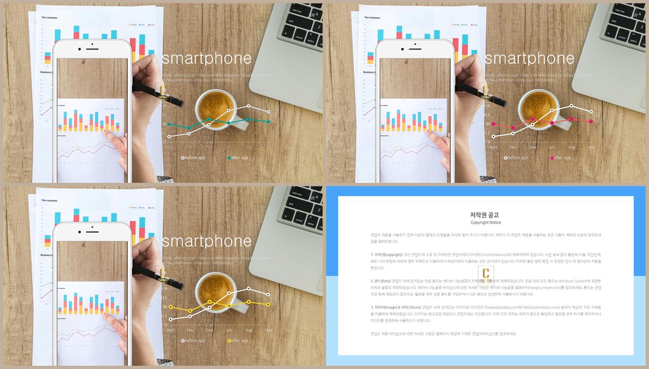 ppt 그래프 템플릿 심플한 발표 ppt 심플한 ppt 템플릿