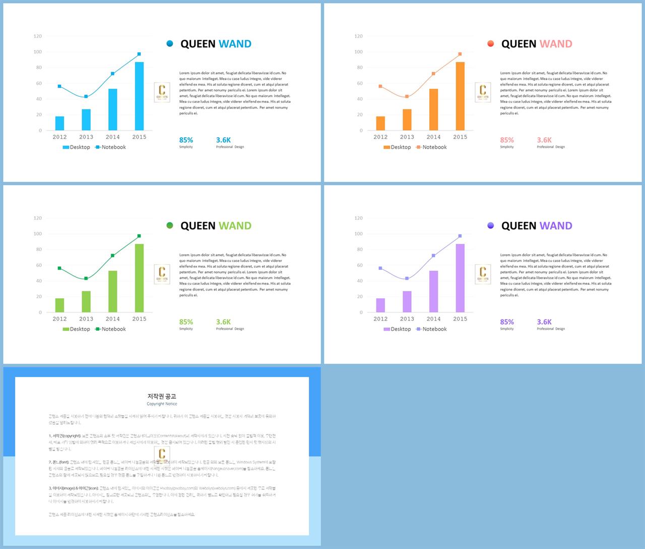 하늘색 ppt 템플릿 ppt office 테마