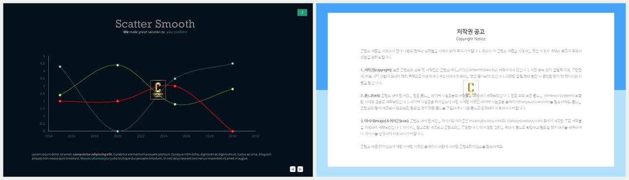 ppt 그래프 템플릿 심플한 발표용 피피티 템플릿