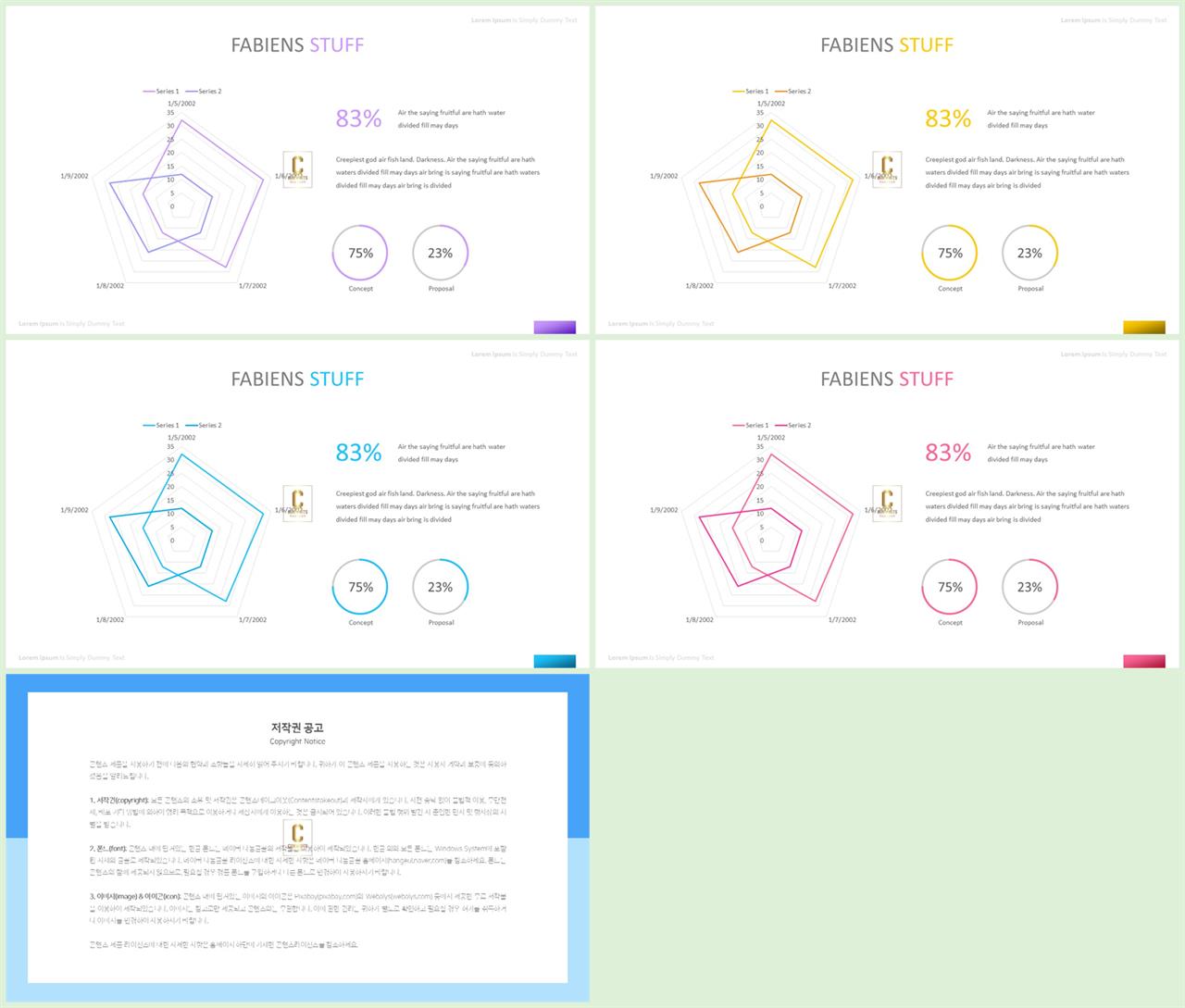 ppt 그래프 템플릿 심플한 ppt 발표 테마