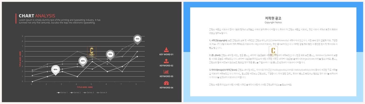 핑크 애니메이션 피피티 템플릿 발표 탬플릿 ppt