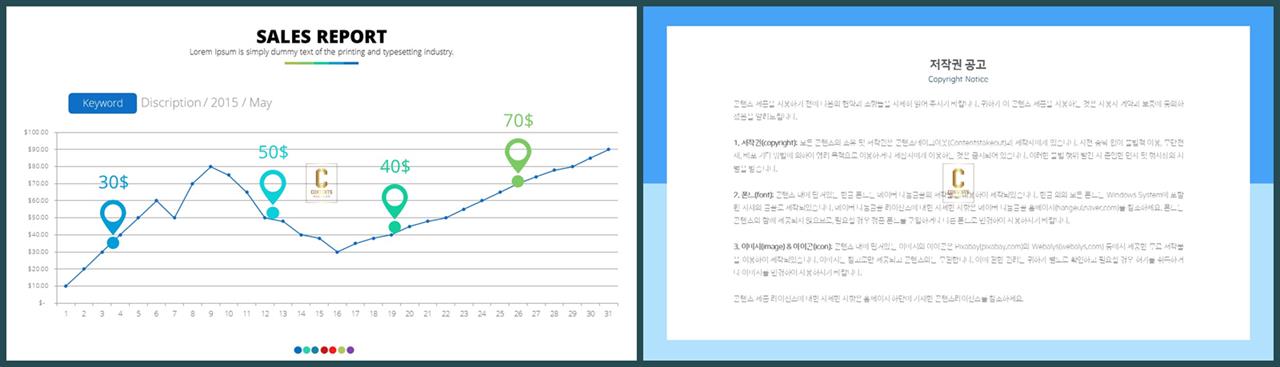 푸른색 ppt 템플릿 포스터 발표 양식 ppt