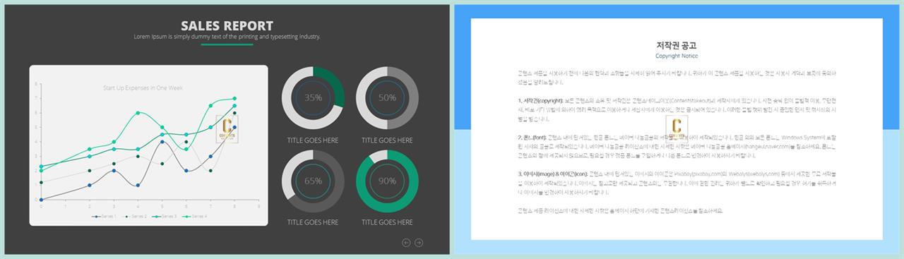 깔끔한 초록색 ppt 템플릿 심플 발표 ppt 템플릿