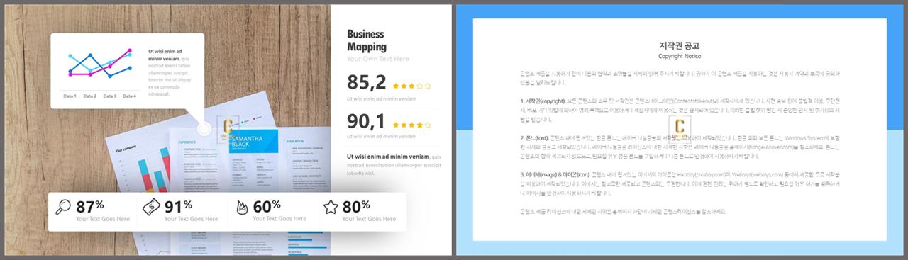 ppt 그래프 템플릿 심플한 멋진 ppt 템플릿