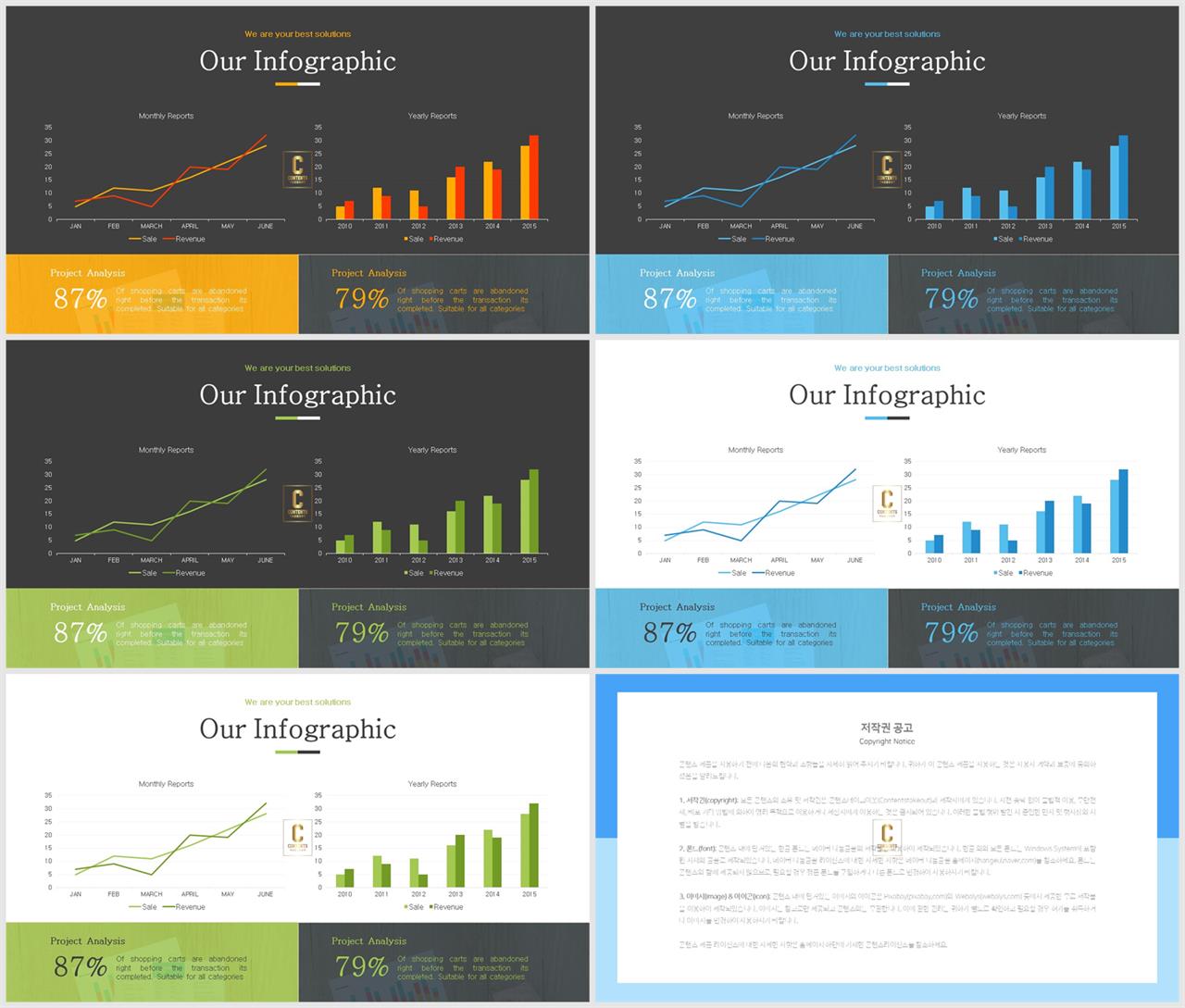 ppt 오렌지색 테마 포스터 발표 양식 ppt