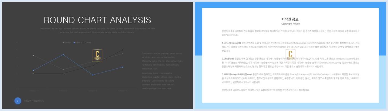 하늘 ppt 템플릿 고급 진 ppt 템플릿