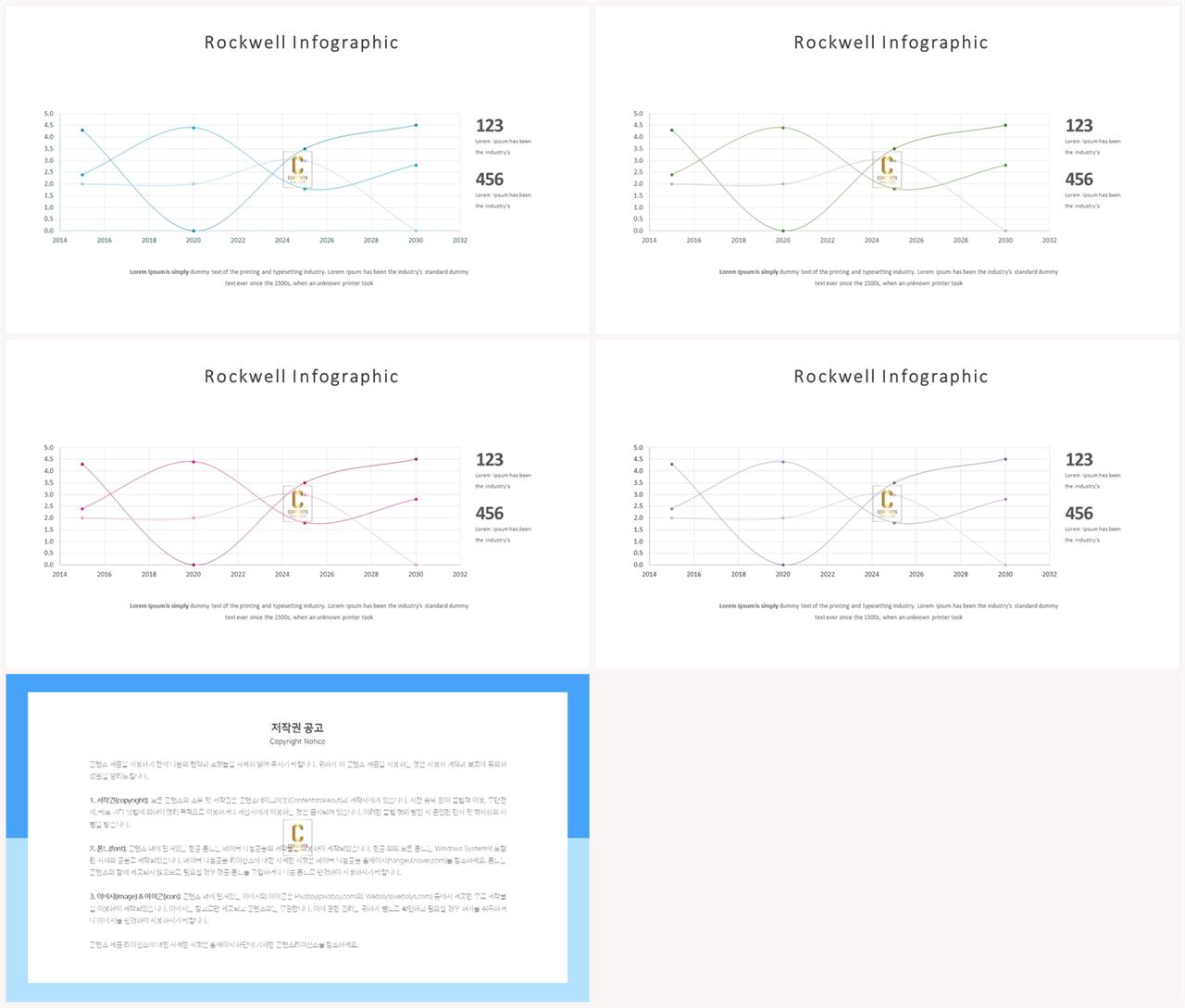 ppt 그래프 템플릿 심플한 발표용 ppt 양식