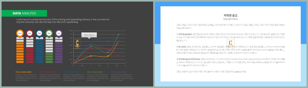 ppt 그래프 템플릿 심플한 발표 피피티 템플릿