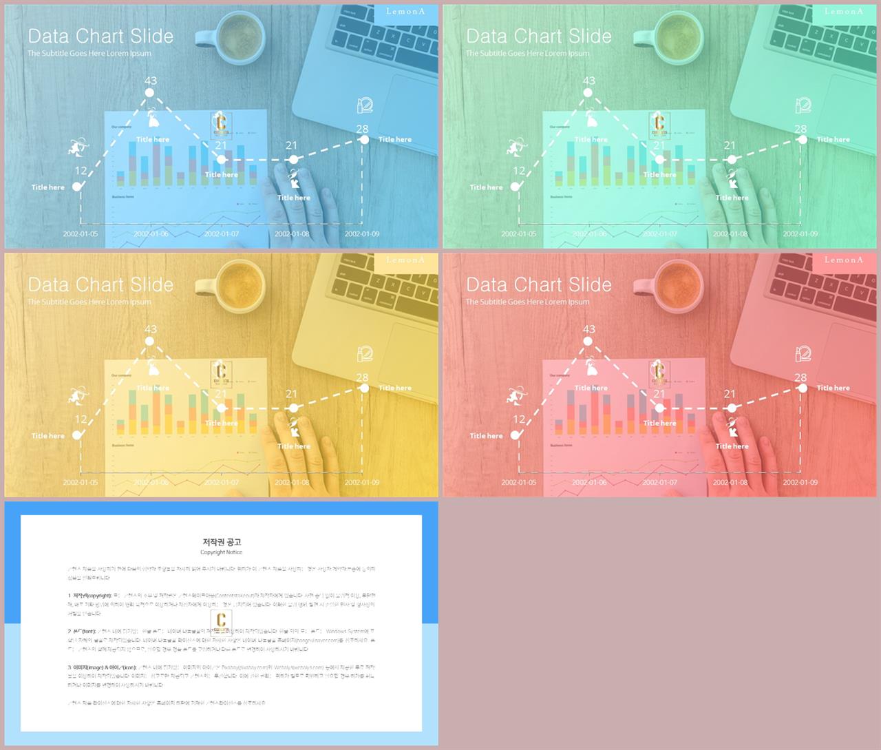 ppt 그래프 템플릿 심플한 발표용 ppt 템플릿 모음