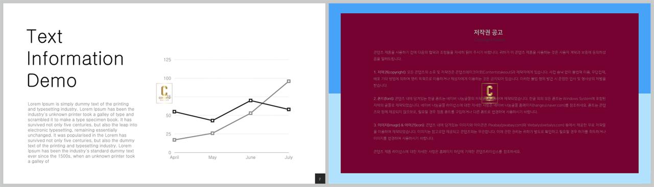 ppt 그래프 템플릿 심플한 파워포인트 프레젠테이션 템플릿