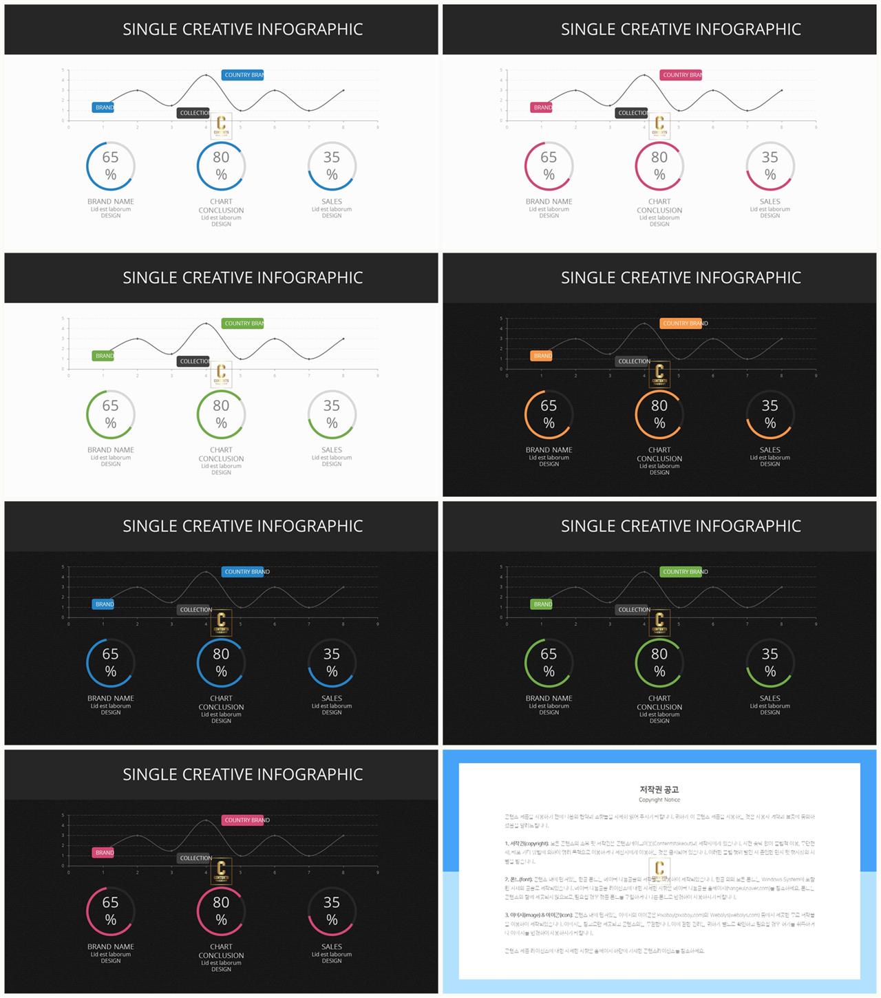 ppt 그래프 템플릿 심플한 발표 ppt 양식