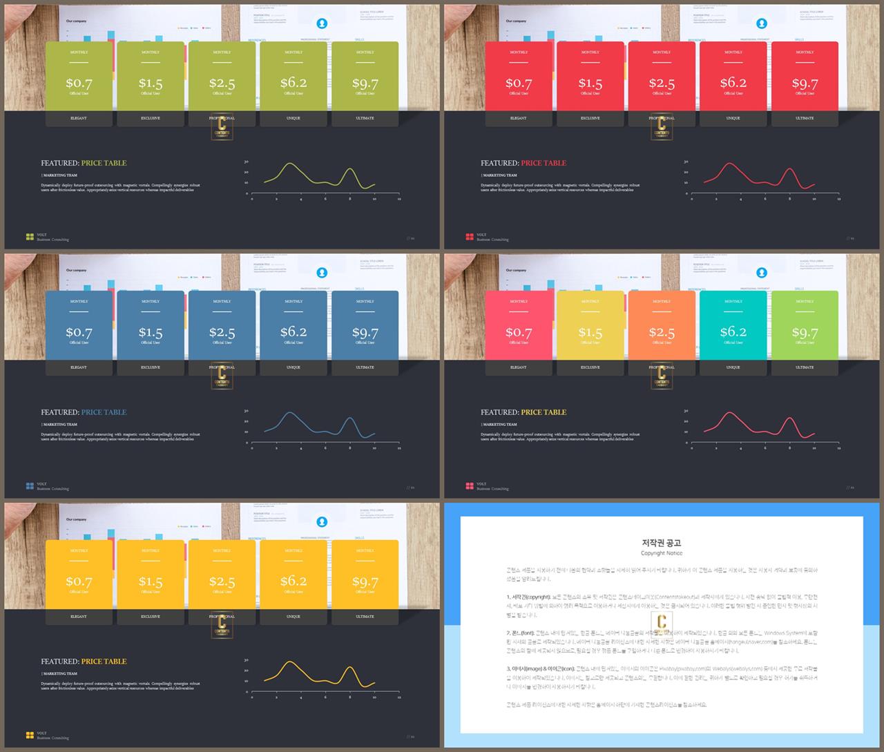 ppt 꺾은 선 그래프 템플릿 발표자료 ppt 양식