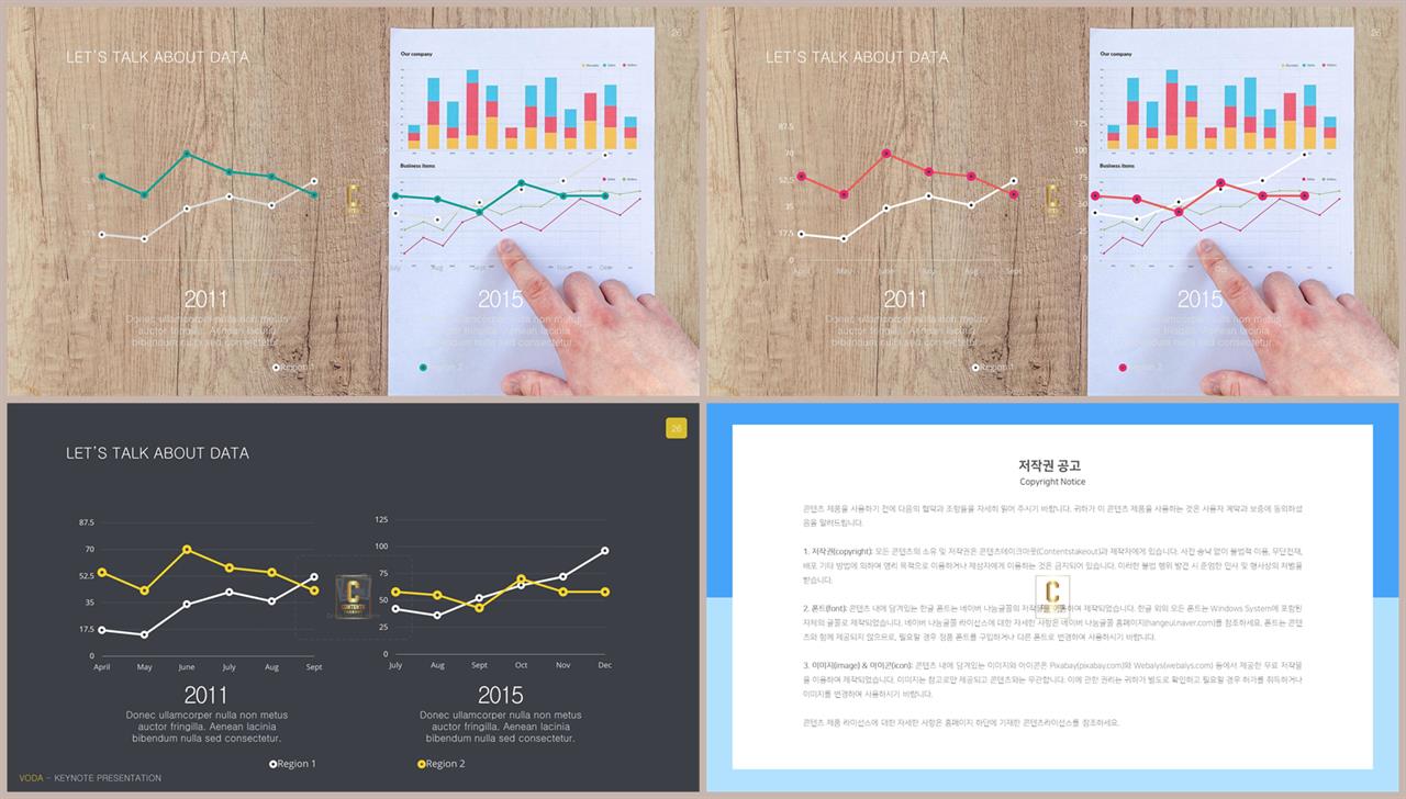 ppt 그래프 템플릿 심플한 고급 피피티 템플릿