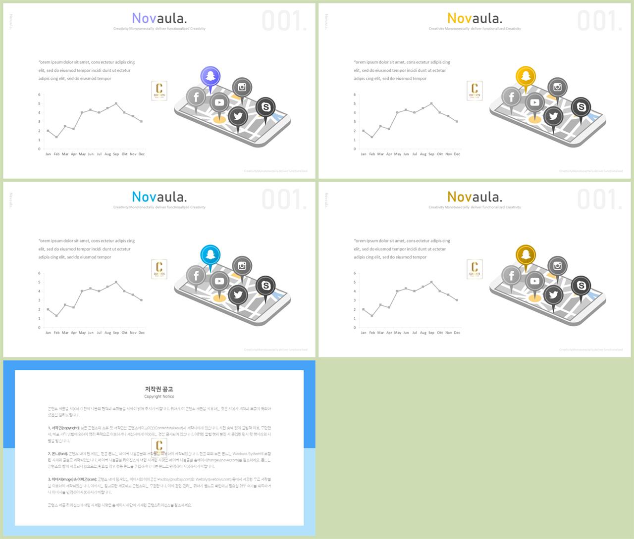 ppt 그래프 템플릿 심플한 ppt 발표 테마