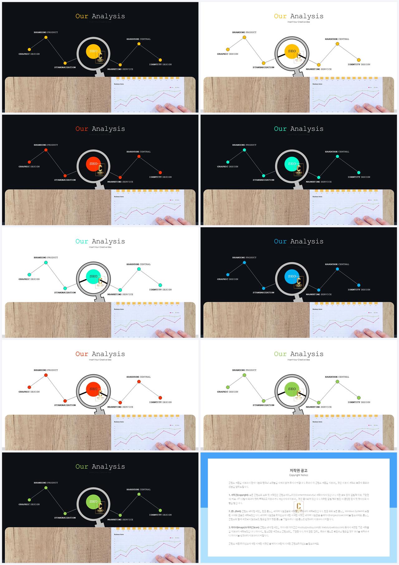 ppt 그래프 템플릿 심플한 발표용 ppt 심플한 ppt 템플릿