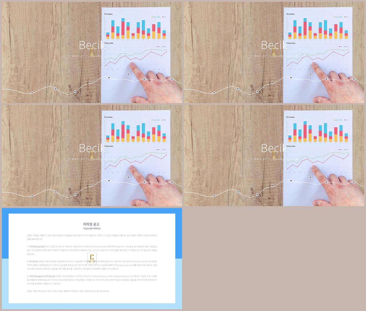 깔끔한 회색 ppt 템플릿 ppt 멋진 배경