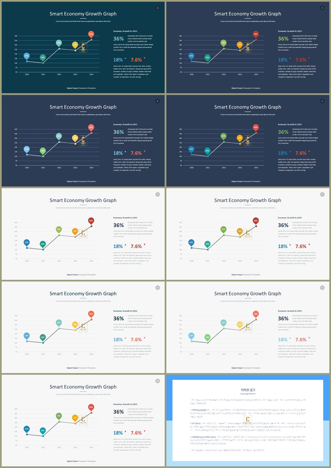 ppt 그래프 템플릿 심플한 발표 자료 ppt 템플릿